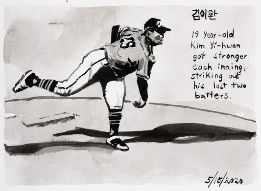 John Collins – Moonlight Graham No. 206, 2020