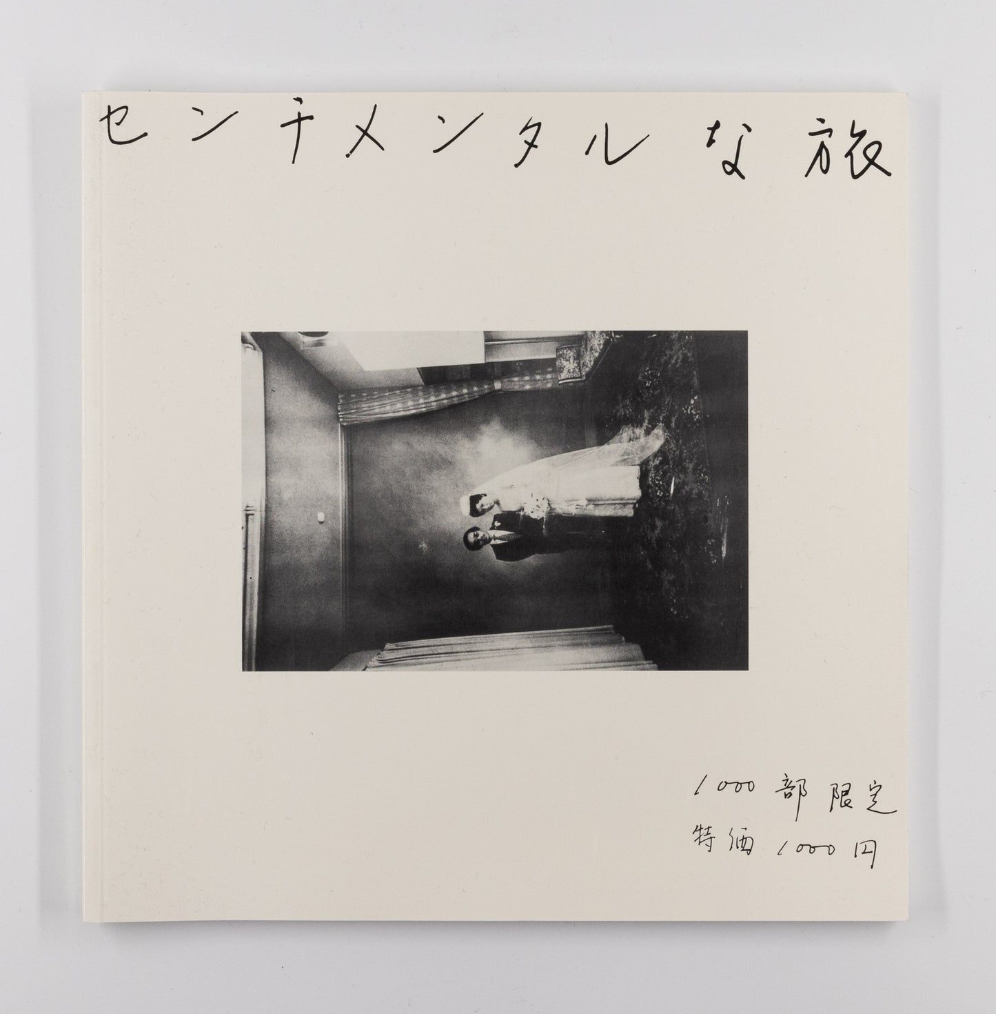 The Japanese Box – Nobuyoshi Araki, Akihito Yasumi, Takuma Nakahira, Yutaka Takanashi,Koji Taki. Christoph Schifferli (editor) [Signed, 1st Ed.]